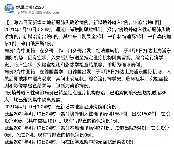 病例报告确诊病例图片