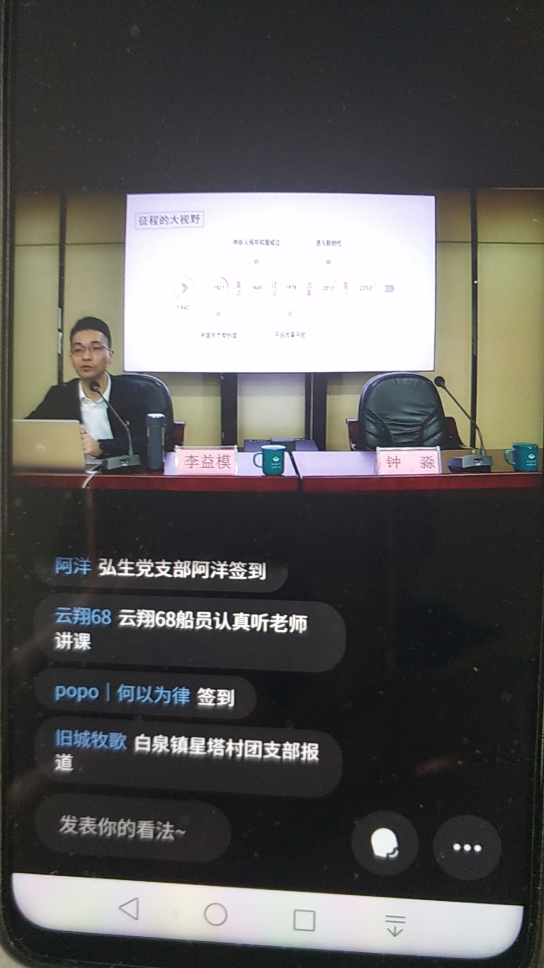 浙江把直播党史课开到海上 远洋船上响起党课声