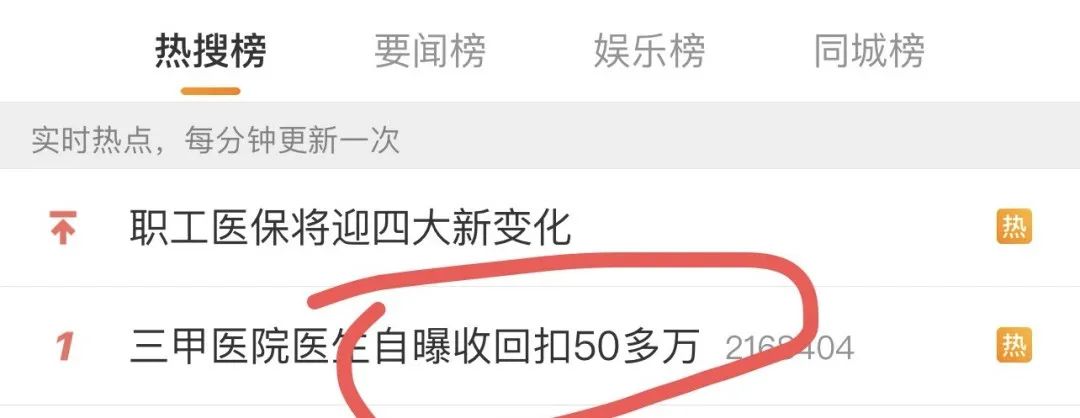 “医生自曝收回扣50万”？最新回应休闲区蓝鸢梦想 - Www.slyday.coM