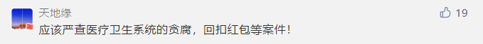 “医生自曝收回扣50万”？最新回应休闲区蓝鸢梦想 - Www.slyday.coM
