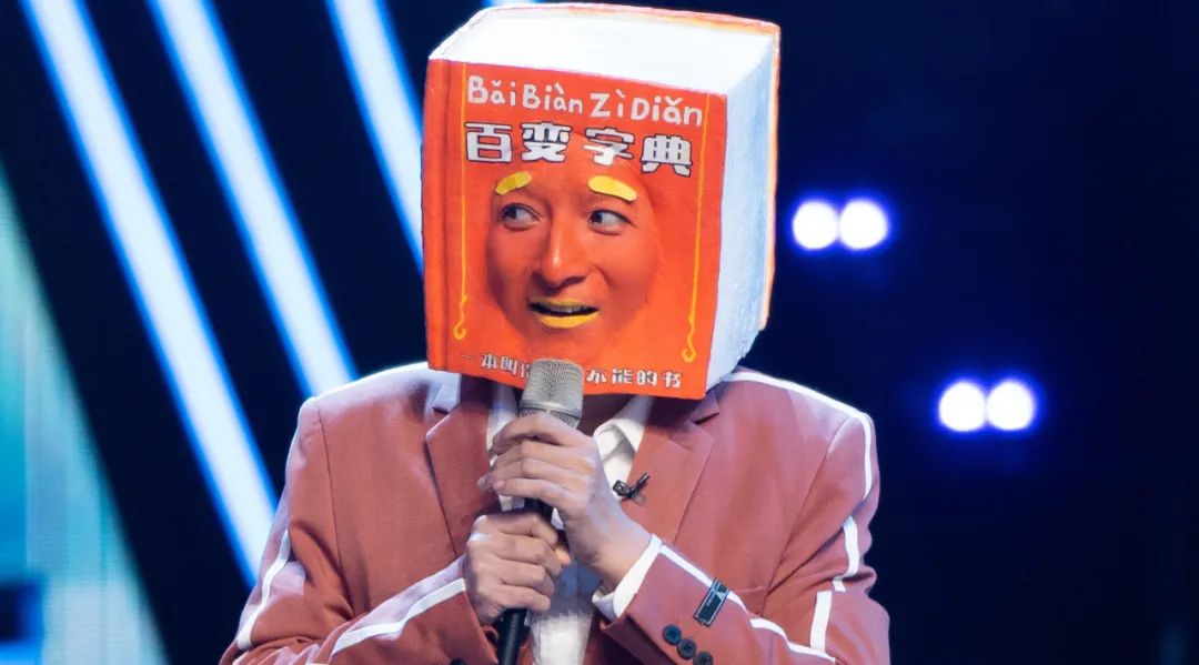 做个人吧,李维嘉|百变大咖秀|李维嘉_新浪新闻