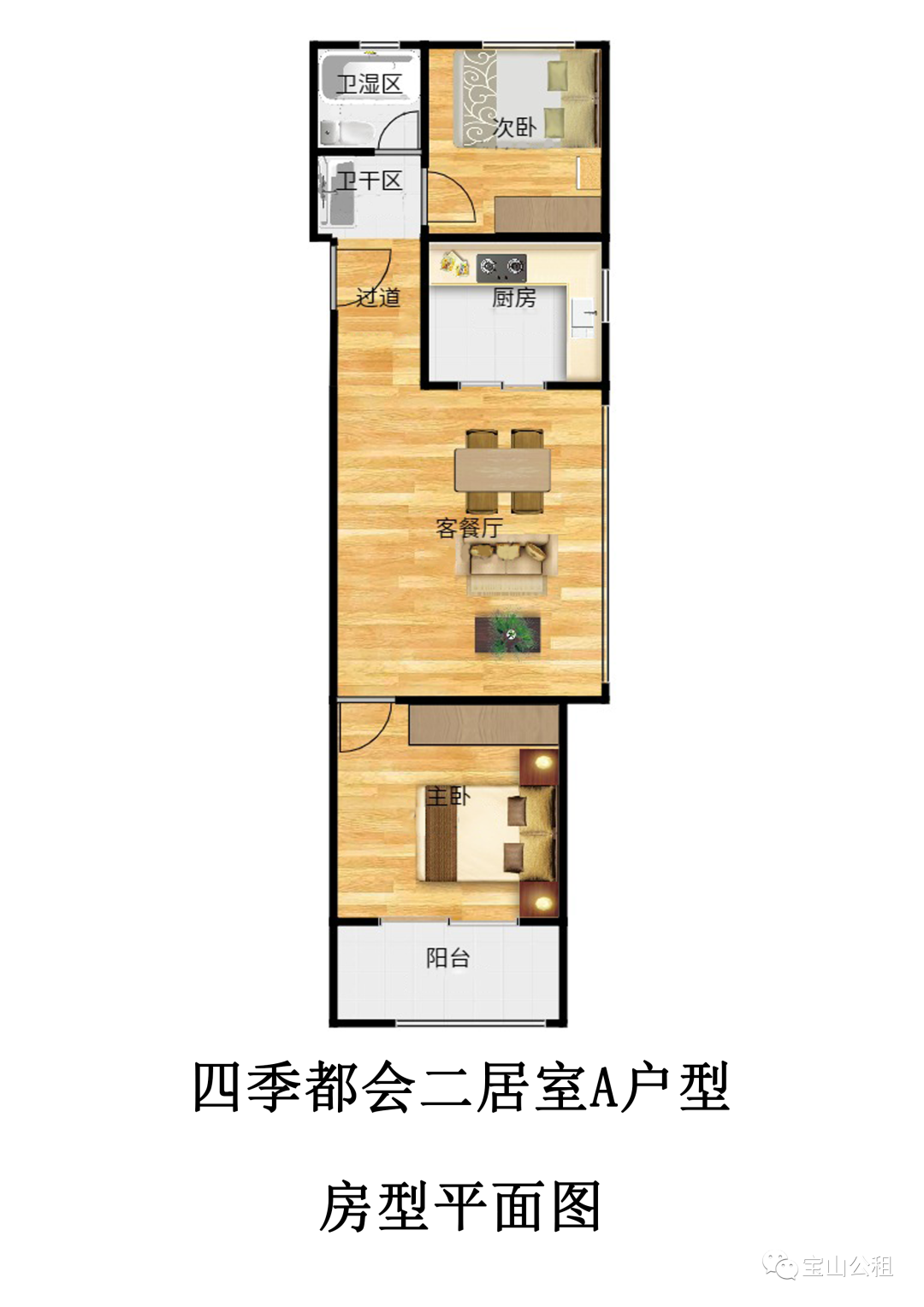 宝山将推出187套两居室公租房,月租金最低1758元|户型|床头柜|二居室