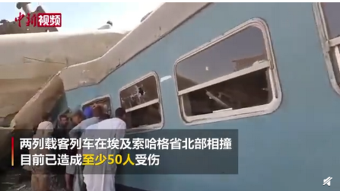 埃及列车相撞致18人死亡，调查结果公布：当天多名涉案人员吸毒！
