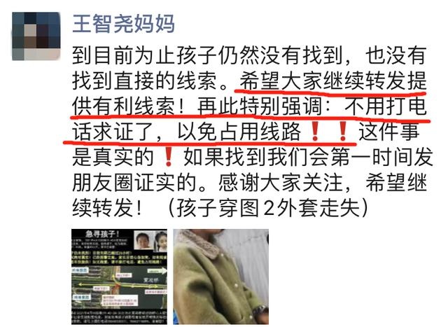 12岁女孩失联2天|吉林市_新浪新闻