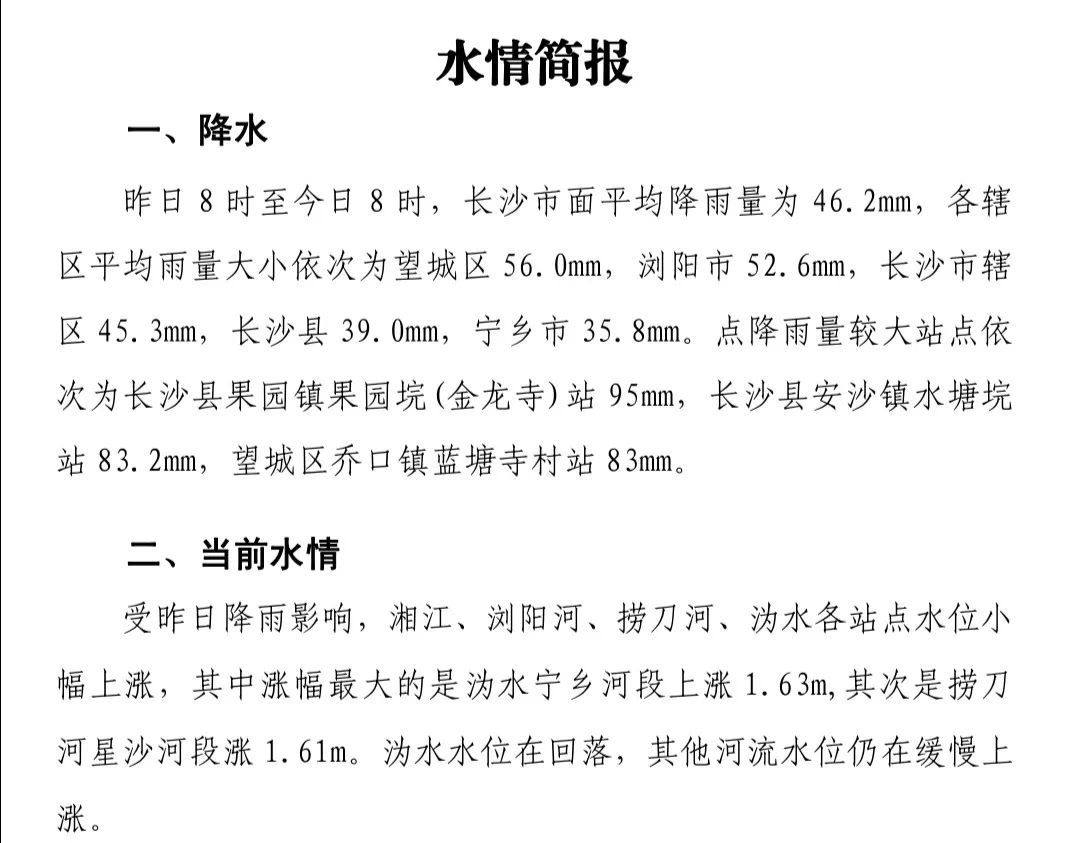大雨中雨小雨长沙阴雨天究竟要持续到什么时候
