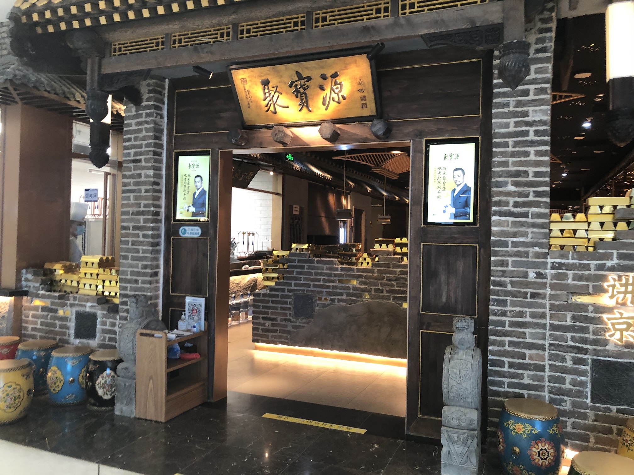 京城为何出了两个"聚宝源"?火了十几年的涮肉馆要改名