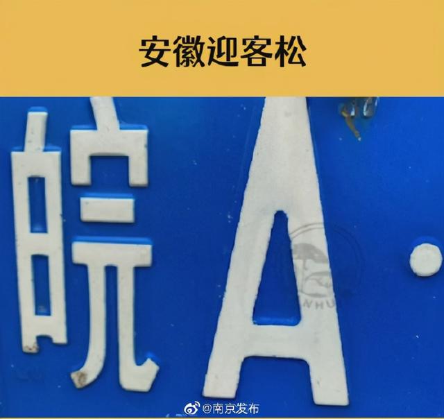 各地方车牌图案的意义