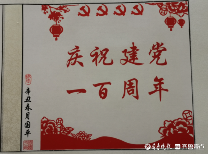 献礼建党100周年德州58岁大妈手剪13米长卷历时三个月