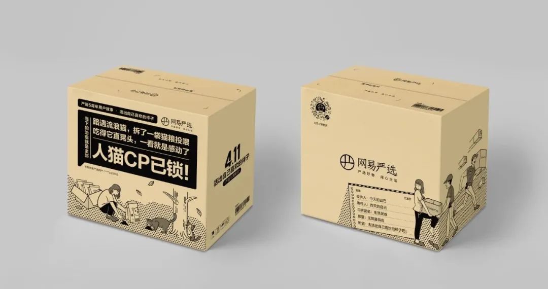 网易严选你学不会