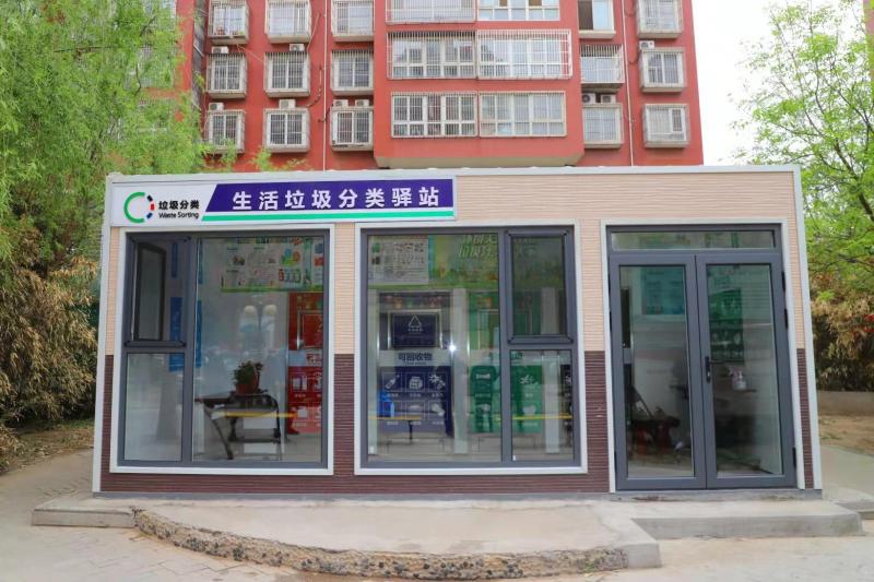 顺义胜利街道推广垃圾分类驿站可回收物当场换现金