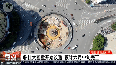 【围观】临桂大圆盘改造图纸曝光!完工时间已确定