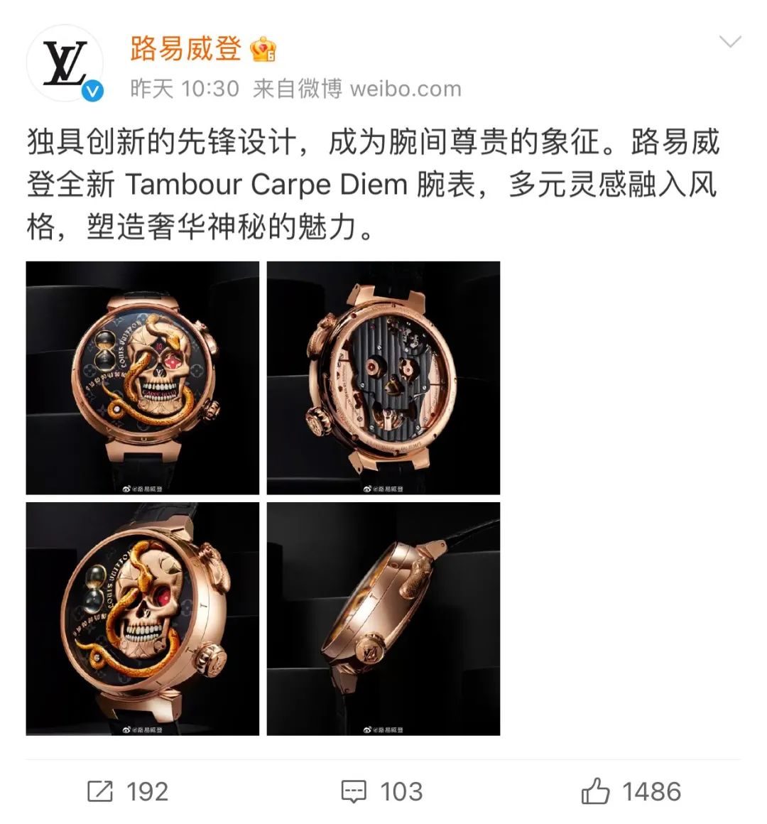 太朋克了路易威登lv蛇骷髅腕表曝光发售定价332万