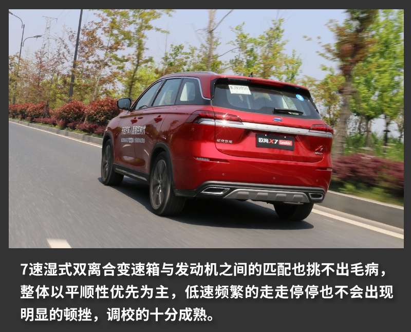 搭载“刷脸”技术的长安欧尚X7 Geeker版