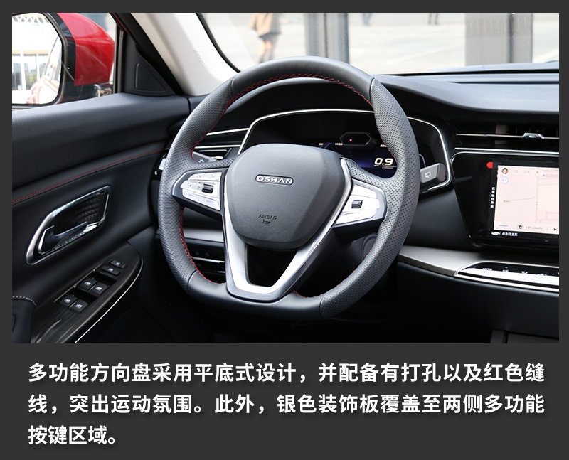 搭载“刷脸”技术的长安欧尚X7 Geeker版