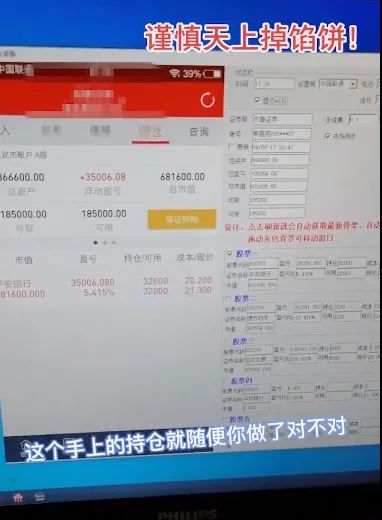 部分作假软件操作页面 图片来源：网络