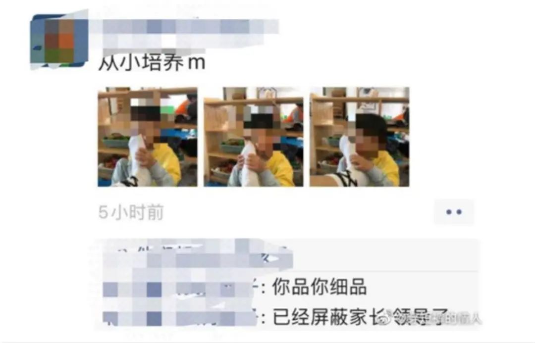 从小培养m 红黄蓝一幼师让男童闻脚 警方介入 社会万象 新闻 星岛环球网 从小培养m 红黄蓝一幼师让男童闻脚 警方介入 社会万象 新闻 星岛环球网