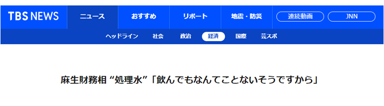 “麻生桑，当着所有人喝一个”