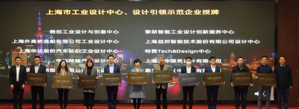 上海市经信委：首届世界设计之都大会初步定在今年10月举办