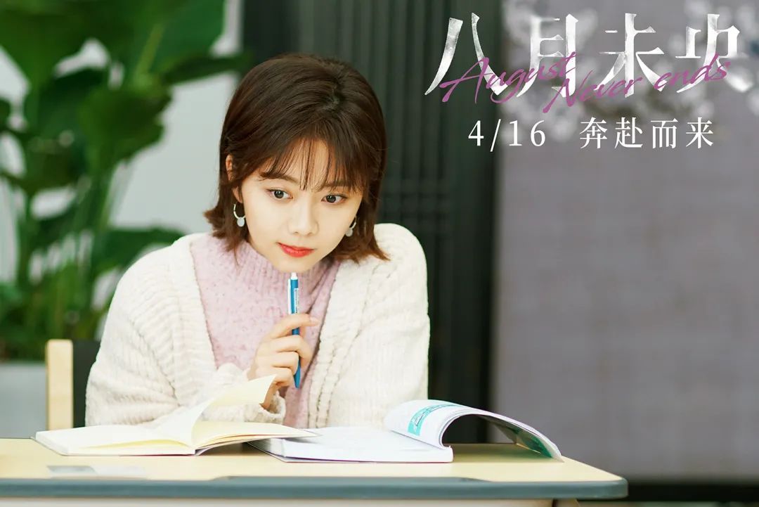 文末福利丨钟楚曦罗晋谭松韵再现经典ip电影八月未央4月16日全国上映