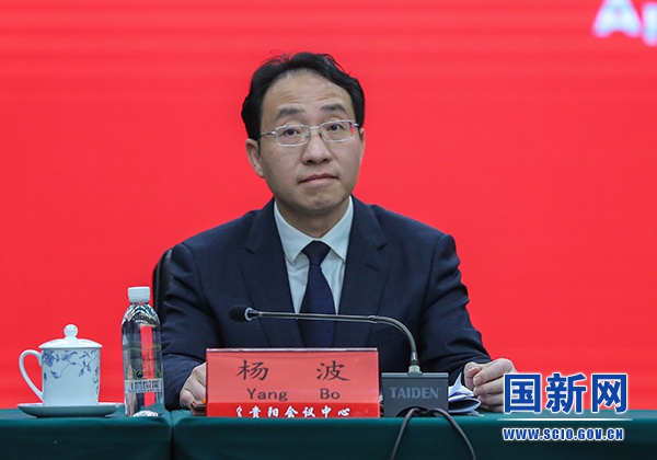 国新办在贵州举行媒体见面会