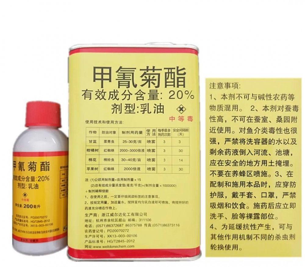 在甲氰菊酯产品的注意事项上,清楚标注着"严禁将洗容器的水以及剩余