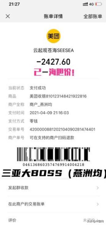 “三亚海胆”事件有反转？店家称手握证据将起诉消费者休闲区蓝鸢梦想 - Www.slyday.coM