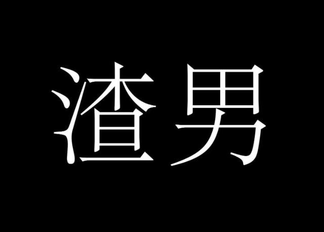 黄奕给女孩家庭上了一课大概率遇到渣男非偶然养女儿要避坑