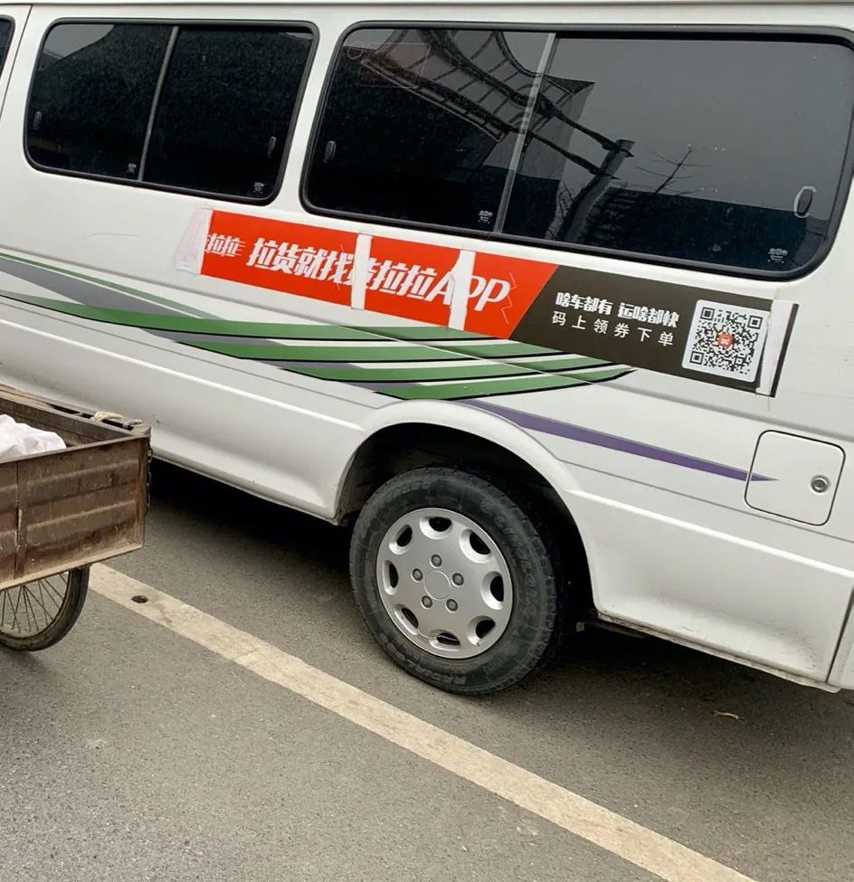 不贴公司罚,贴了又违规,货拉拉别置司机于两难 | 新京报快评