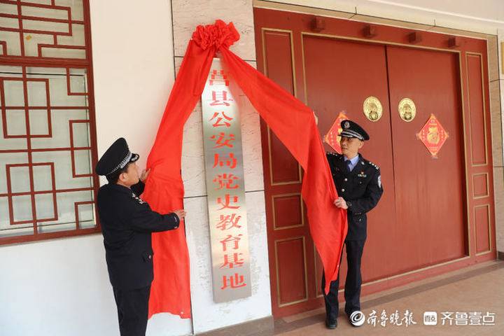 学党史忆初心莒县公安局党史教育基地揭牌了