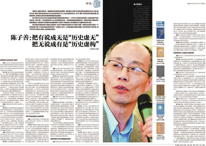 陈子善对晶报读者说