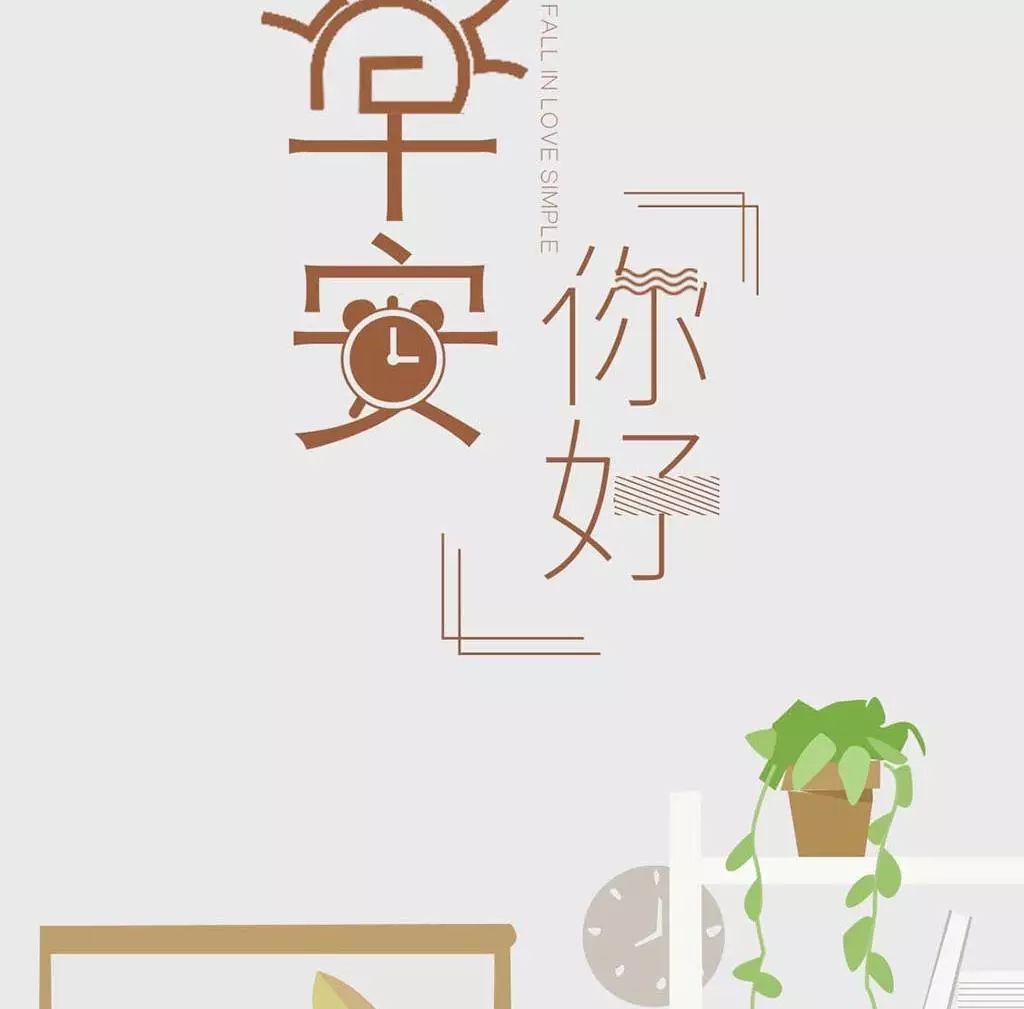 早安心语正能量经典一句话简短语录