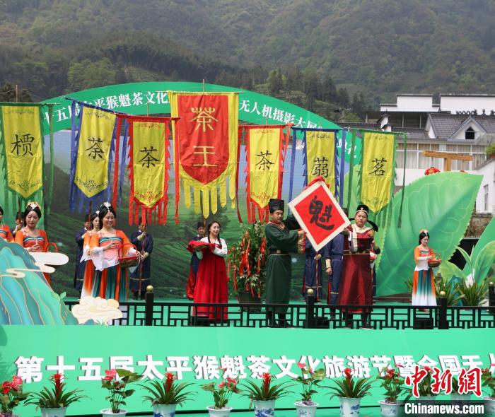 安徽黄山太平猴魁“何以名魁”