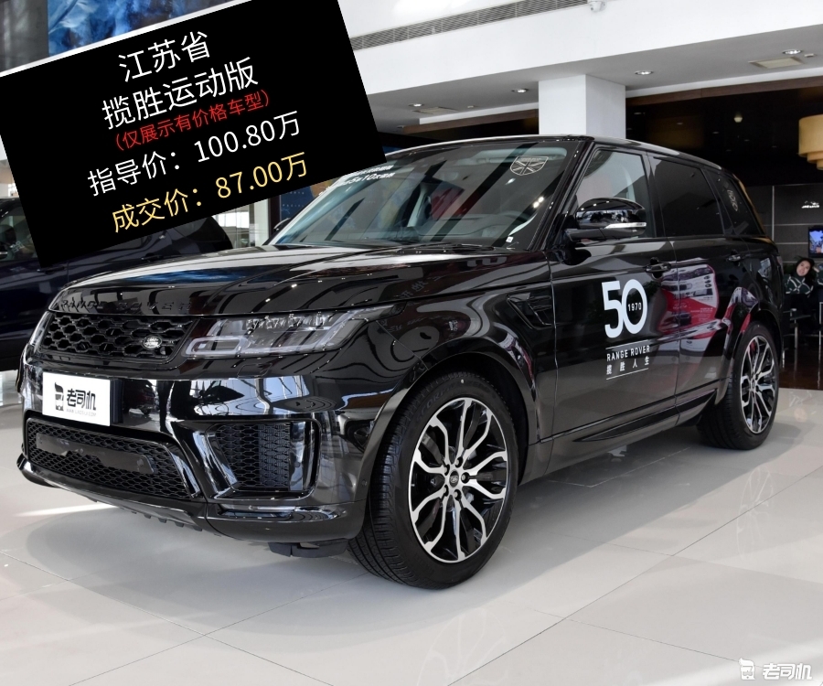 江苏省篇最高优惠138万路虎揽胜运动版平均优惠863折