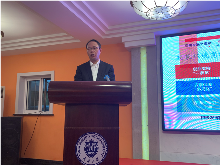 和平桥街道:"相约崇川牵手濠河"崇川(天津)"双招双引"活动在天津成功