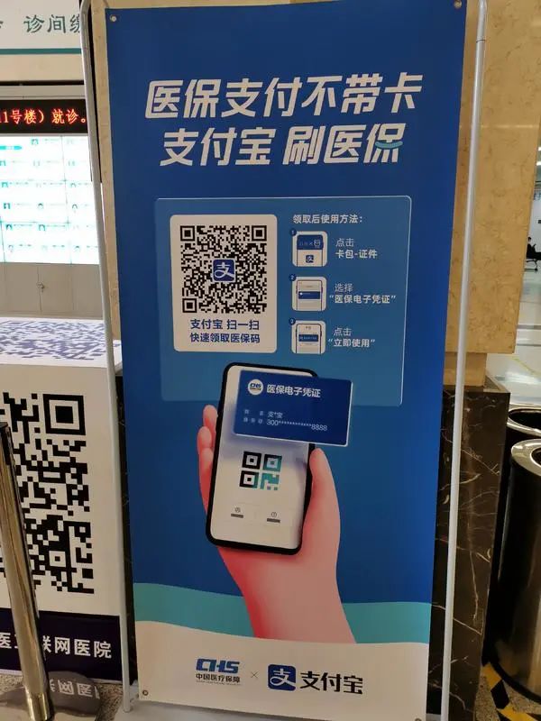 厉害了郑州电子医保卡来啦扫码仅需02秒