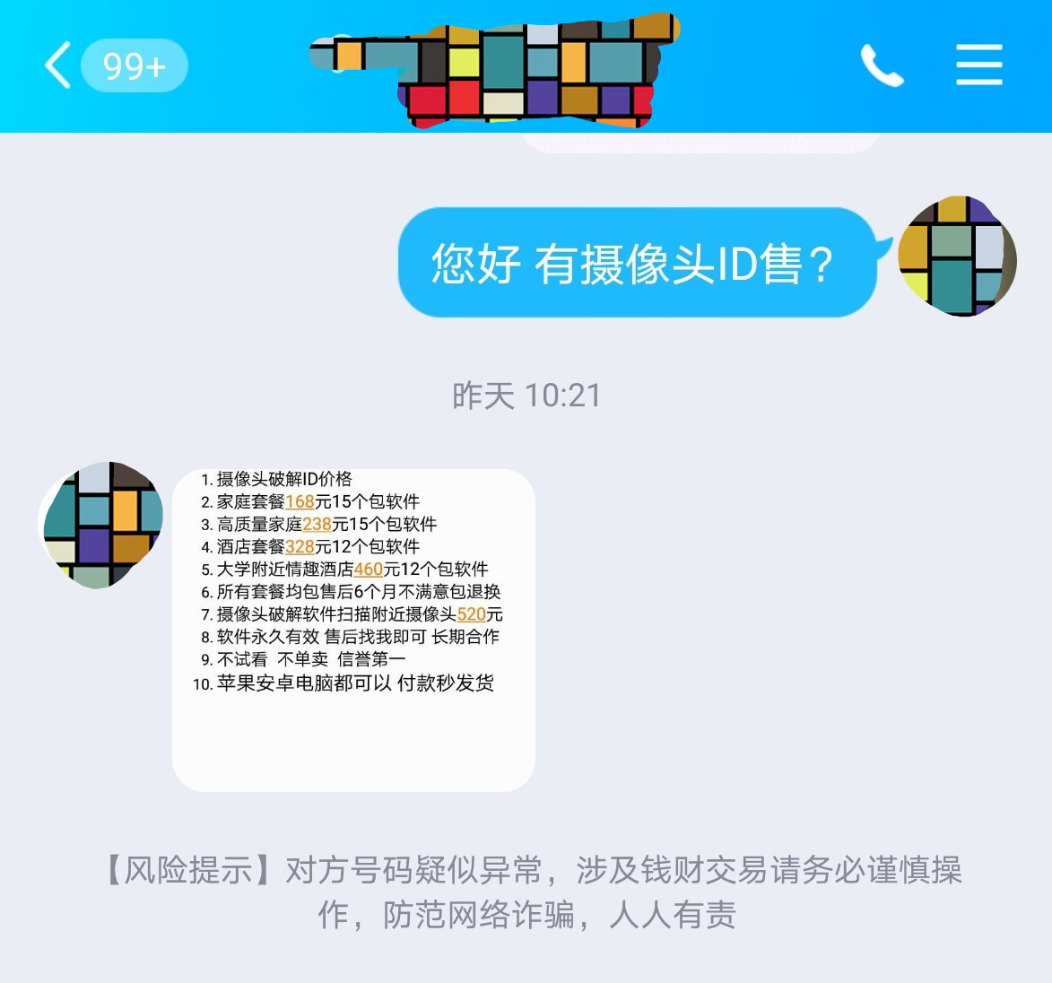 记者通过暗访发现有人售卖破解后的网络摄像头id新华社记者鲁畅 摄