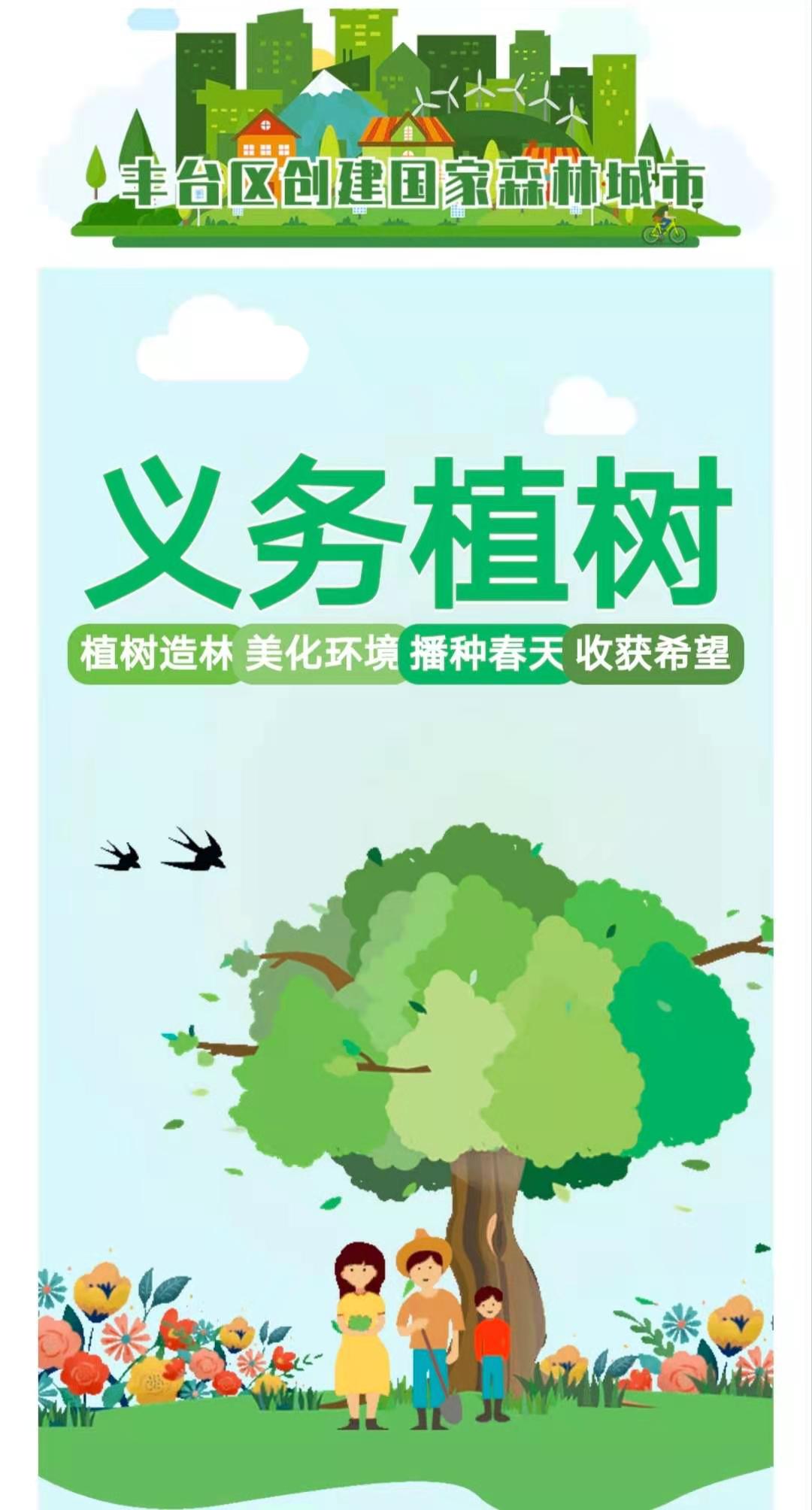 三环边新建一座休闲公园市民义务植树为她增绿添彩