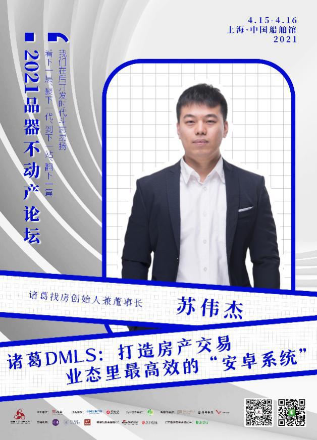 新加坡鹏瑞利创办人潘锡源,贝壳找房ceo,链家网ceo 彭永东,小