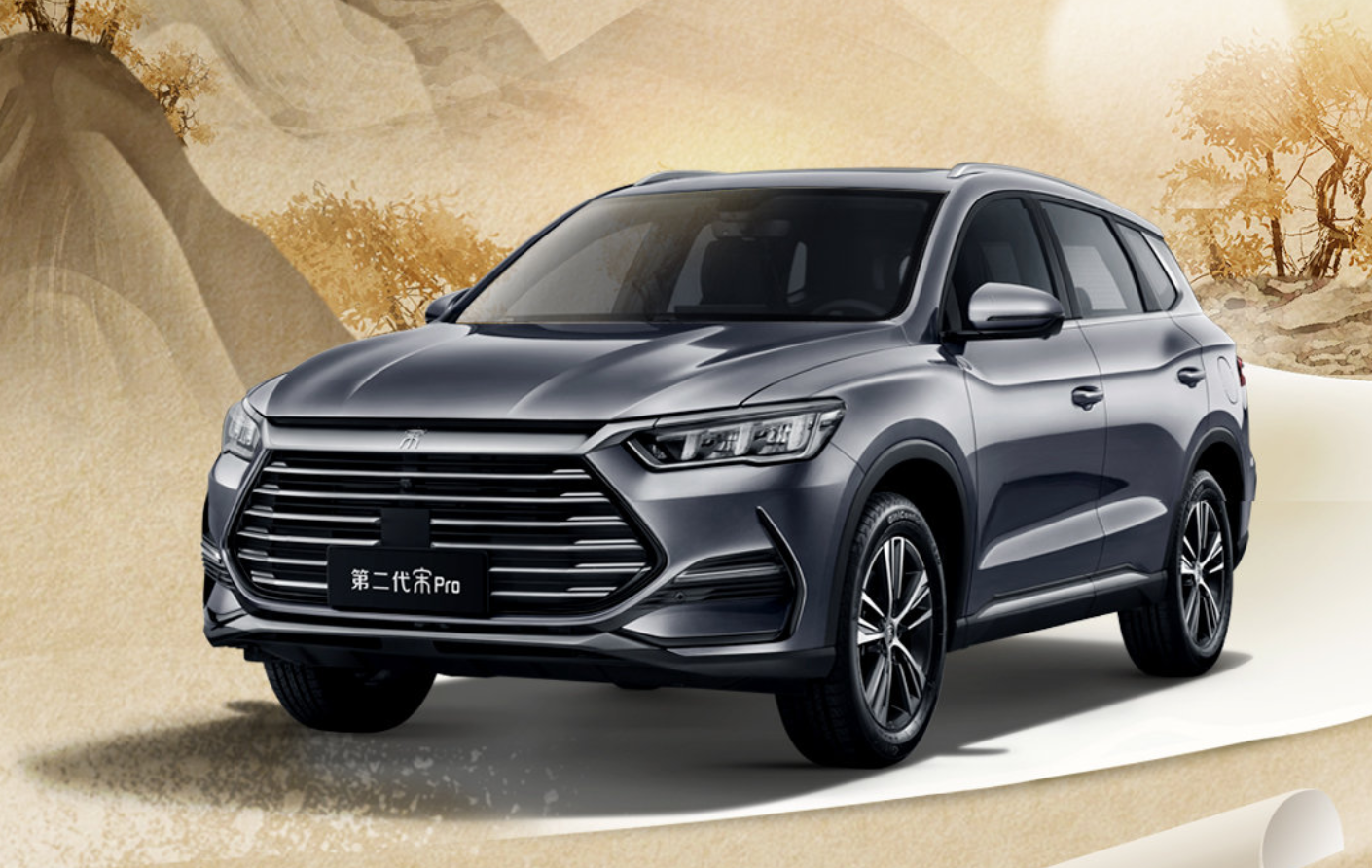 不到10万元比亚迪第二代宋pro上市动力系统与内饰均升级