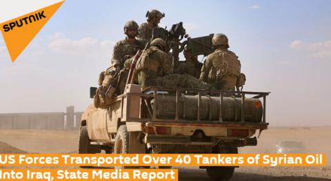 外媒：美军又用41辆油罐车偷运叙利亚石油出境