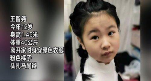 12岁女孩独自出门，已失联超过48小时休闲区蓝鸢梦想 - Www.slyday.coM