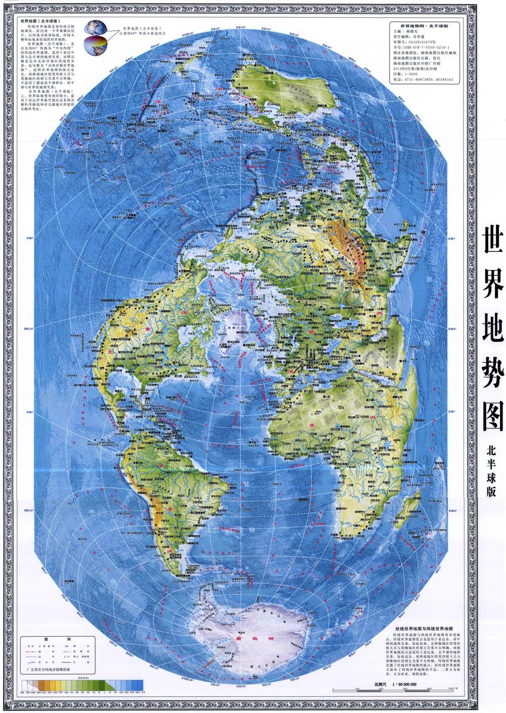 世界地图简化版儿童版图片