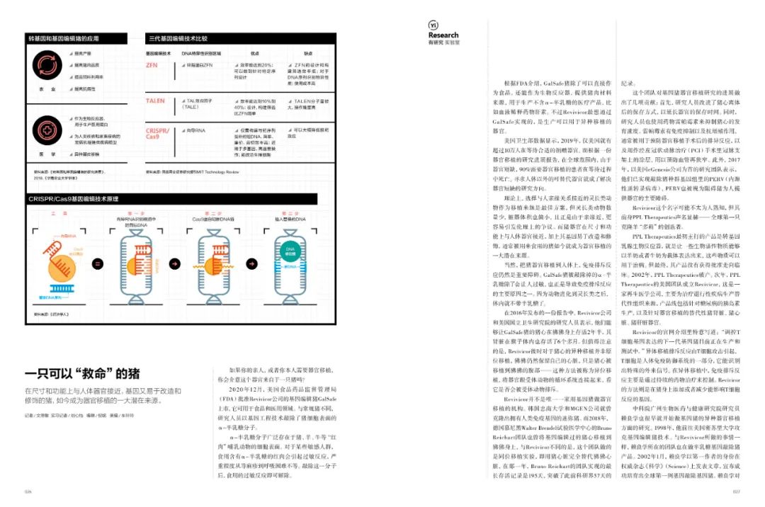 △购买新刊即可读到本文。