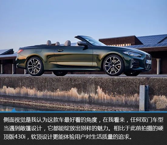 软顶敞篷的魅力宝马m440i敞篷版新车图解