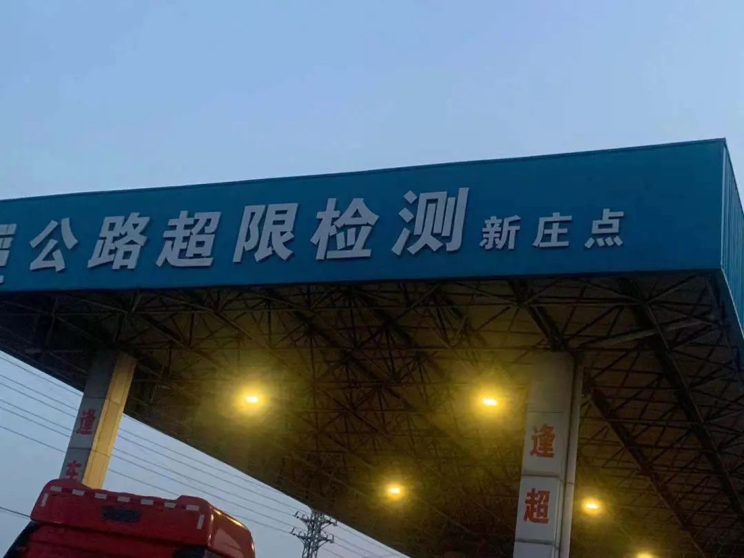 两次过磅超载货车司机申请复磅被拒后 自残 山东 新浪财经 新浪网 两次过磅超载货车司机申请复磅被拒后 自残 山东 新浪财经 新浪网