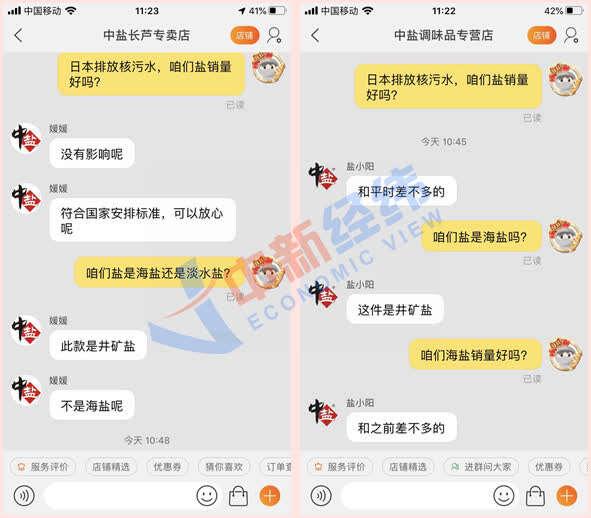 福岛核废水排海引关注！要囤盐吗？专家这样建议……休闲区蓝鸢梦想 - Www.slyday.coM