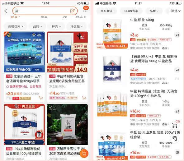 福岛核废水排海引关注！要囤盐吗？专家这样建议……休闲区蓝鸢梦想 - Www.slyday.coM