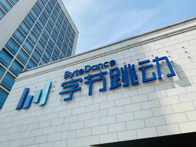 “估值四千亿美元 字节跳动回应已启动赴港上市流程:不予置评
