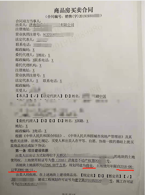 产权证,有的70年,有的40年,还有的无年限……|商铺|开发商|房产证