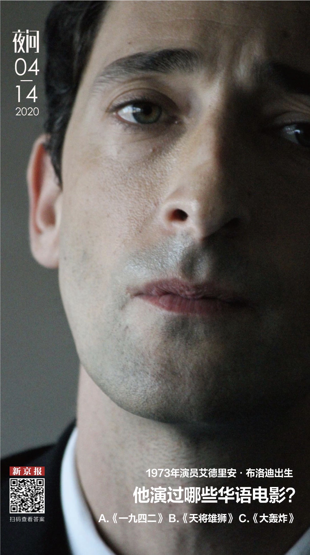 《一九四二》中他饰演深入民间报道灾难真相的美国记者白修德;李仁港